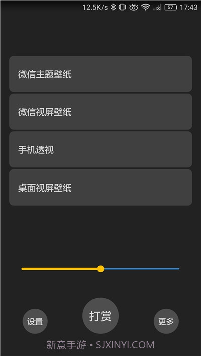 微信透明壁纸主题截图2 微信透明壁纸主题截图2