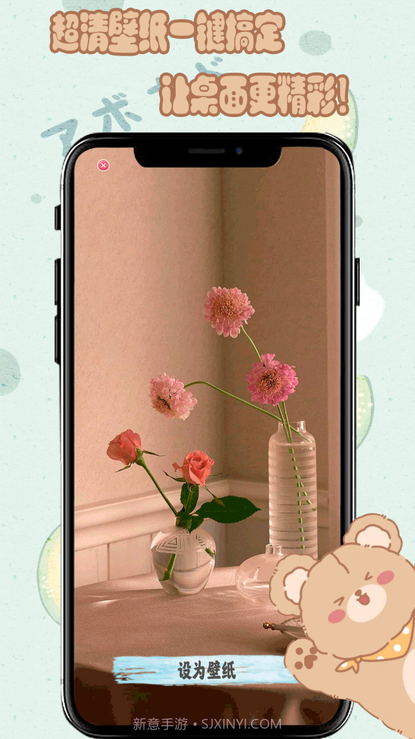 元气小熊壁纸截图4 元气小熊壁纸截图4