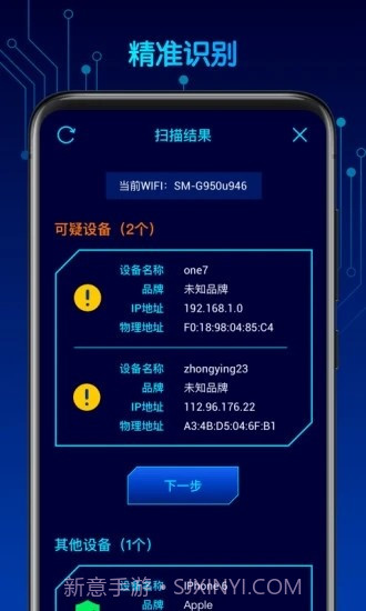 针摄探测宝(智能监控检测)截图4