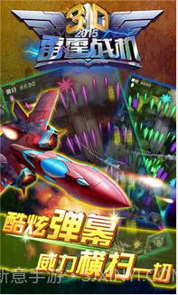 3D雷霆风暴截图2