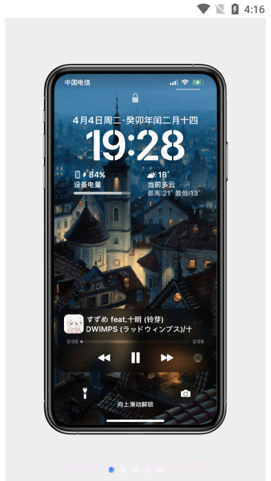 miui起源架构小米主题截图1 miui起源架构小米主题截图1