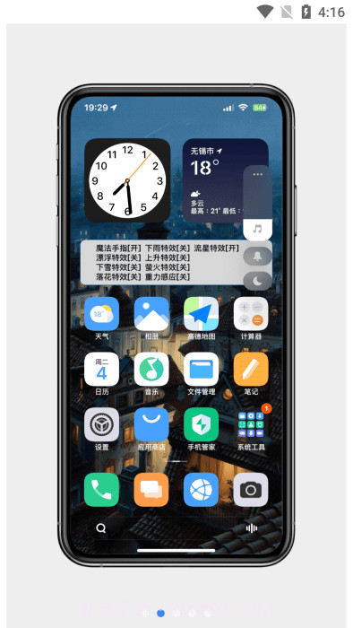 miui起源架构小米主题截图2 miui起源架构小米主题截图2