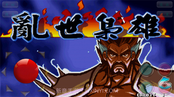 三国战纪之乱世枭雄v1.1.0截图1 三国战纪之乱世枭雄v1.1.0截图1