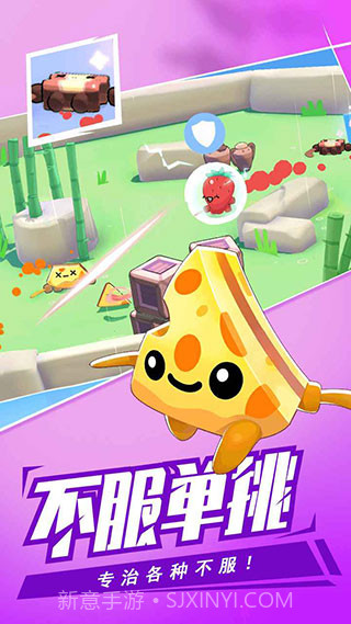 回旋镖大作战 v2.20.3截图3 回旋镖大作战 v2.20.3截图3