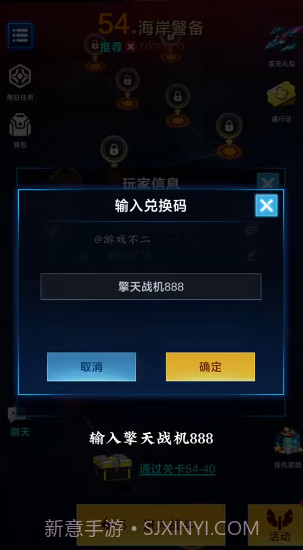 擎天战机本2024截图2 擎天战机本2024截图2