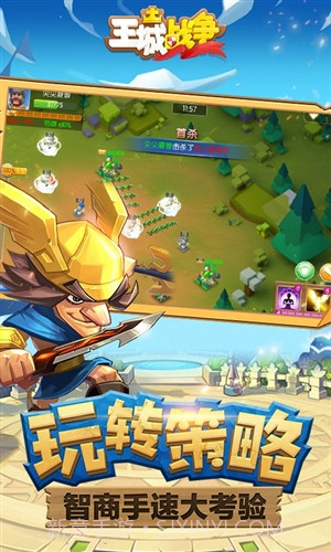 王城战争截图5 王城战争截图5