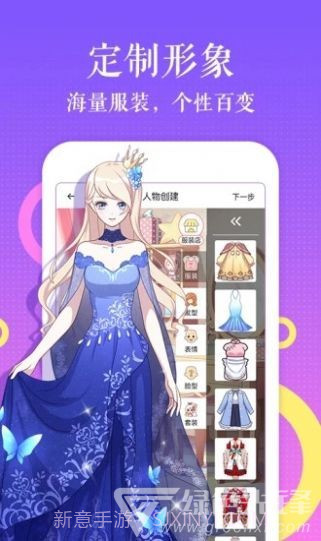 宠狐成妃漫画无广告截图1