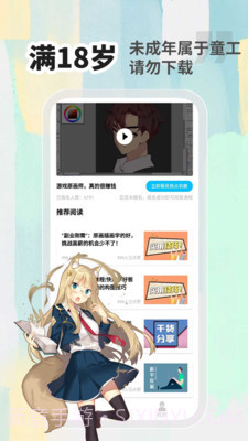 小白画漫画兼职赚钱截图2 小白画漫画兼职赚钱截图2
