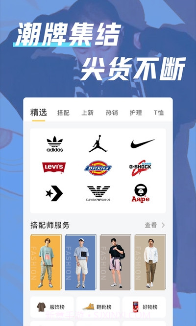 男人帮截图5 男人帮截图5