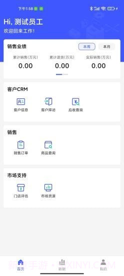 孚创汇易销售截图2