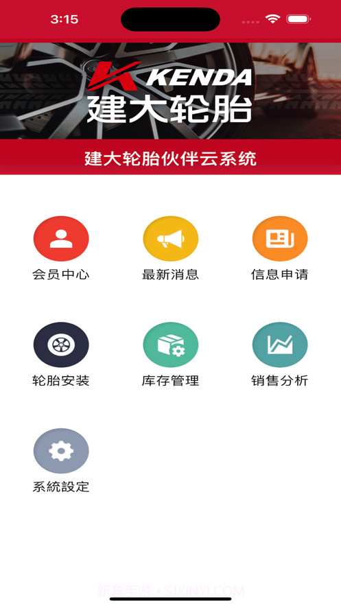 建大伙伴云截图2 建大伙伴云截图2