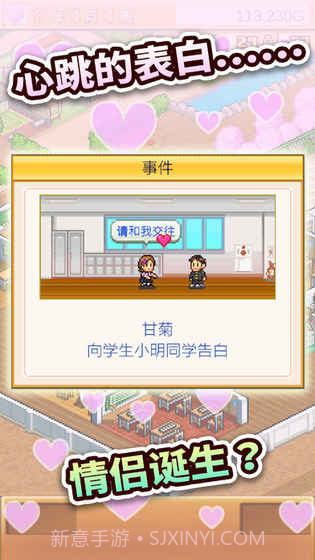 口袋学院物语2无限金币研究点截图2