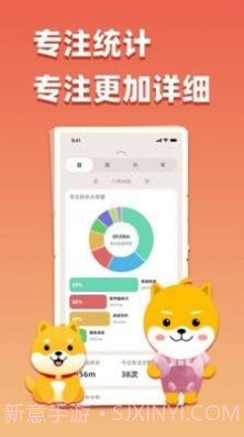 专注大作战截图2 专注大作战截图2