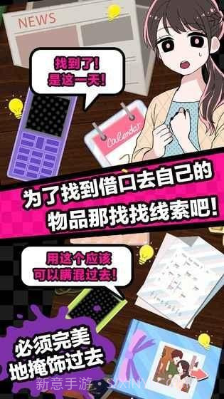 多角恋情手游截图3