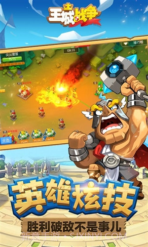 王城战争截图4 王城战争截图4