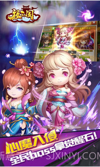 放三国截图4 放三国截图4