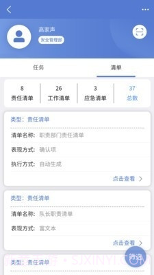 智安行截图1 智安行截图1