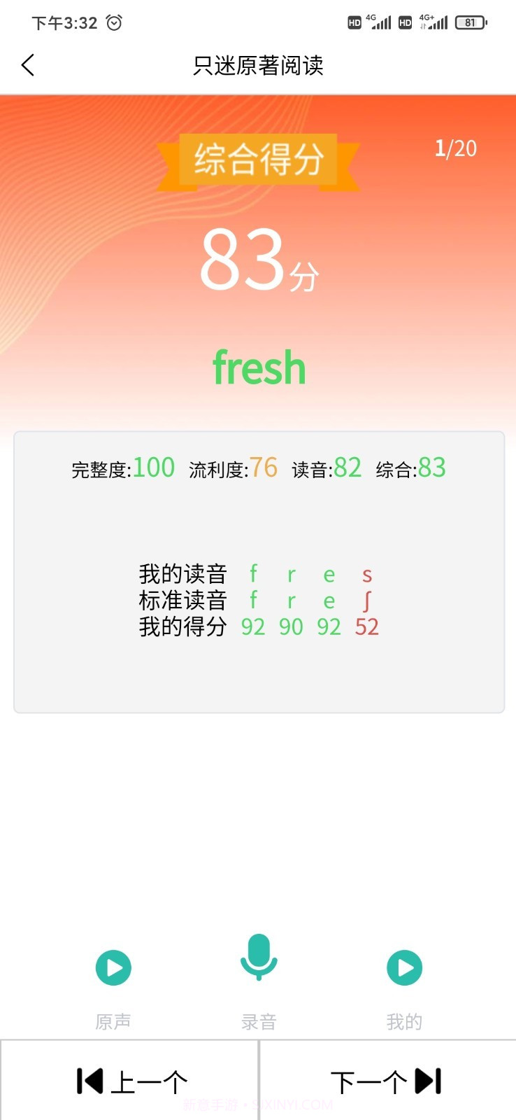 只迷原著阅读(英语原著阅读app)V1.1.2 手机版截图3