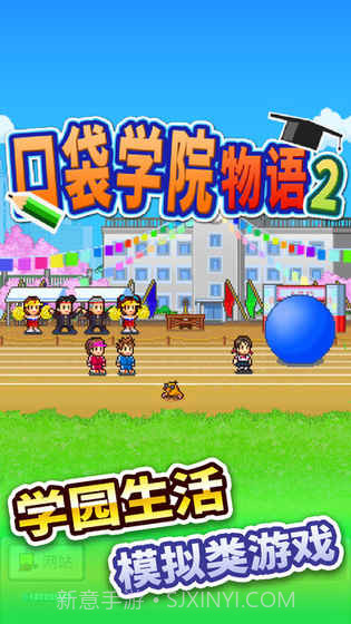 口袋学院物语2无限金币研究点截图3