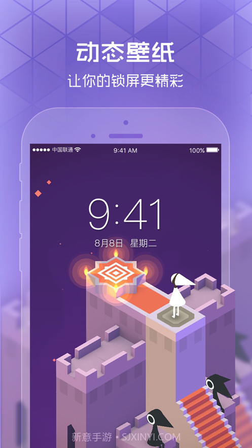 vivo国徽息屏显示图片截图1 vivo国徽息屏显示图片截图1