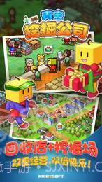 开罗青空挖掘公司截图2