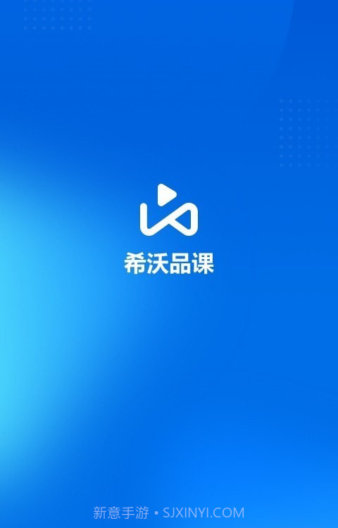 希沃品课实训端截图1