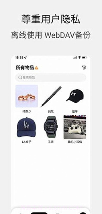 小宠爱收纳截图1