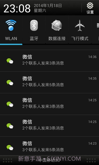 微信多开宝截图3 微信多开宝截图3