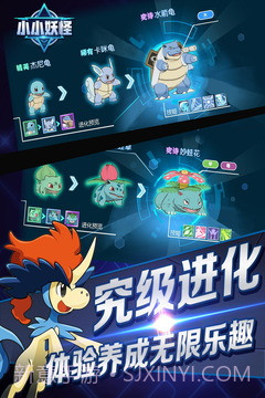 小小妖怪截图4 小小妖怪截图4