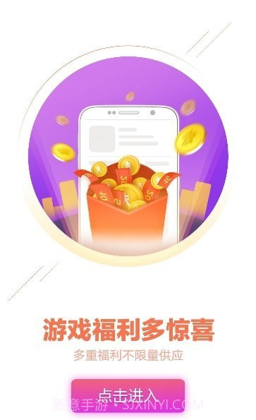 桃子游戏盒子截图2