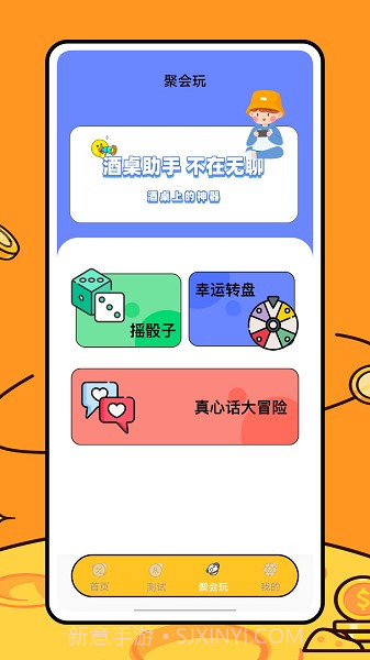 称呼关系计算器截图3 称呼关系计算器截图3