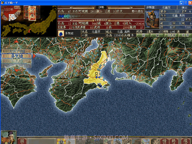 天下统一5中文版截图1 天下统一5中文版截图1