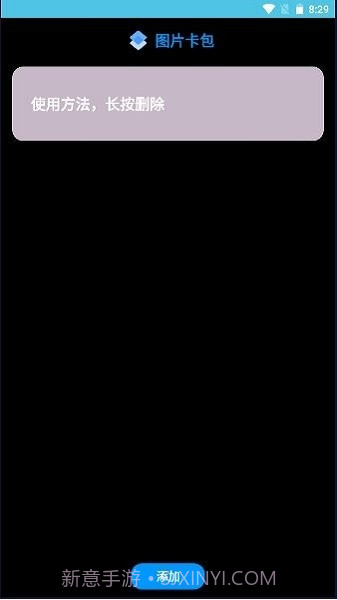 腕间图库手表版截图3 腕间图库手表版截图3