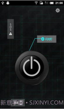 极光手电筒手机版截图2