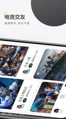 电梦截图3 电梦截图3