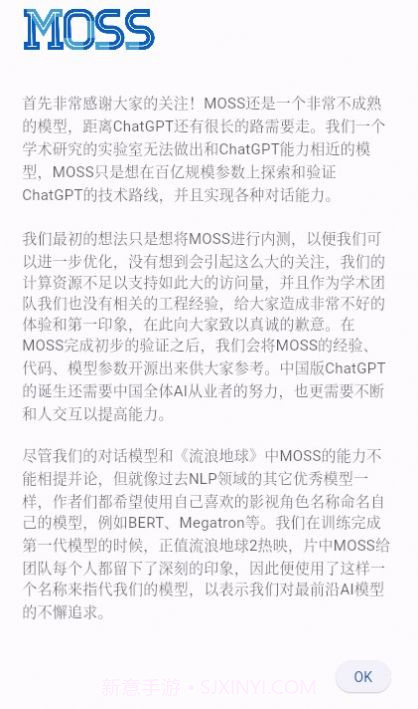 MOSS中文版截图2 MOSS中文版截图2
