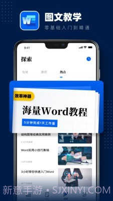 word文档截图5 word文档截图5