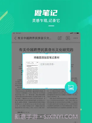 爱学术截图3 爱学术截图3