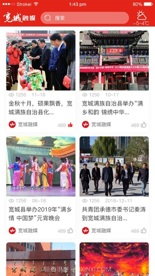 宽城融媒截图2 宽城融媒截图2