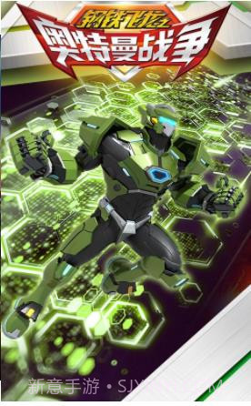 钢铁飞龙之奥特曼战争截图2 钢铁飞龙之奥特曼战争截图2