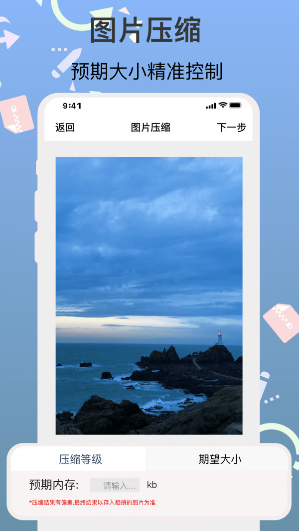 ImgMeta图片编辑助手截图3