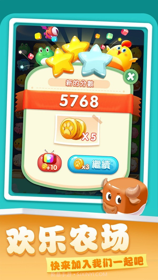 开心农场爱消除v1.1.12截图2 开心农场爱消除v1.1.12截图2