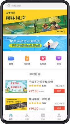 成都数字教育平台截图2 成都数字教育平台截图2