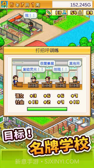 口袋学院物语2无限金币研究点截图5