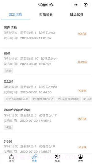 跃考(考试刷题)截图2