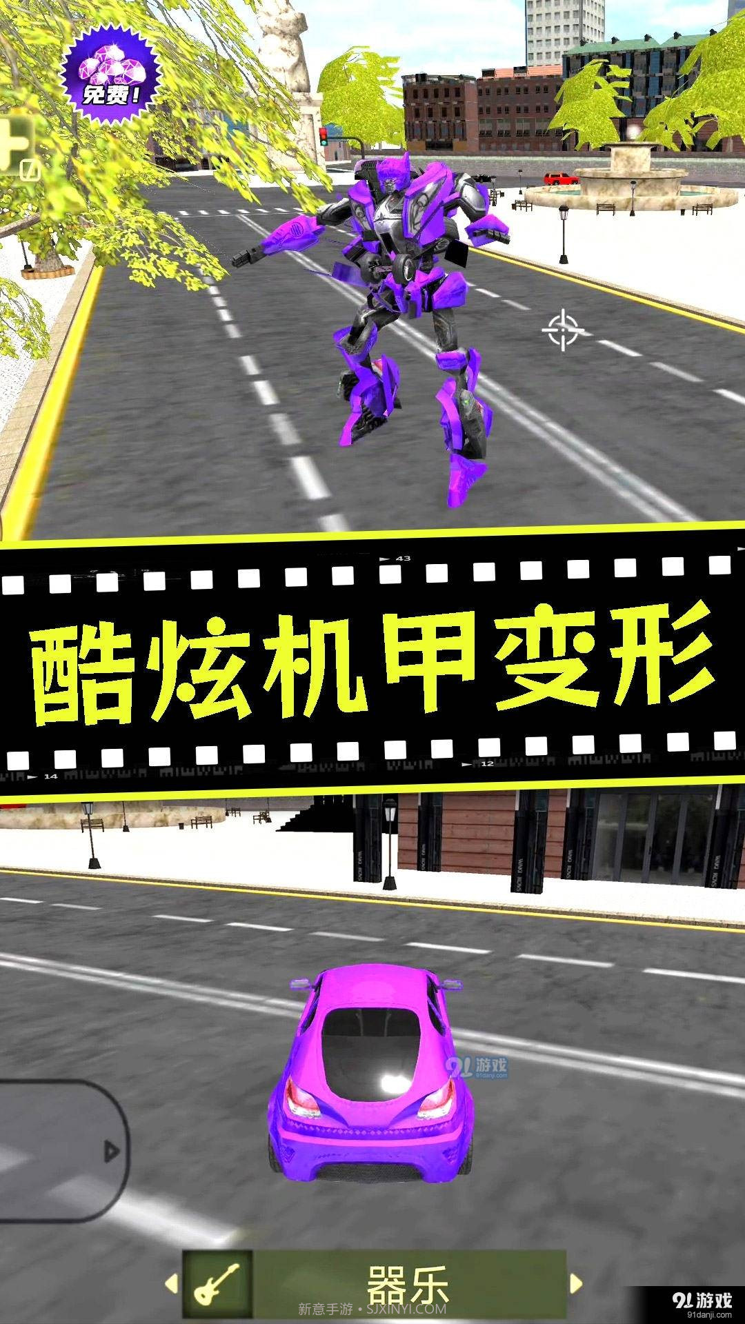 城市机甲毁灭截图1 城市机甲毁灭截图1