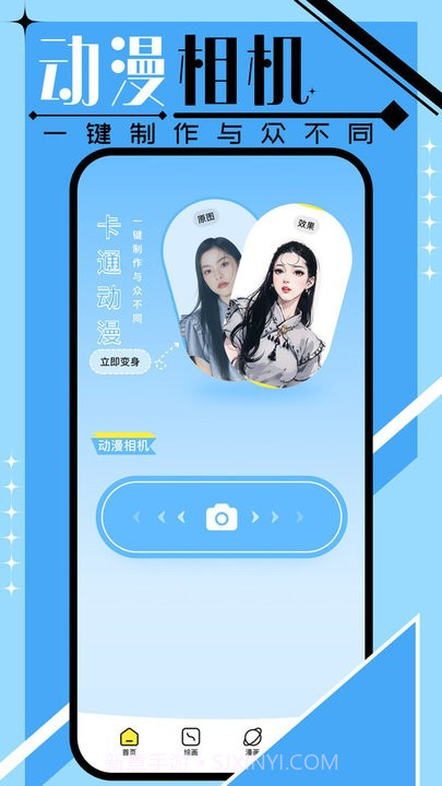 好漫6漫画壁纸截图4