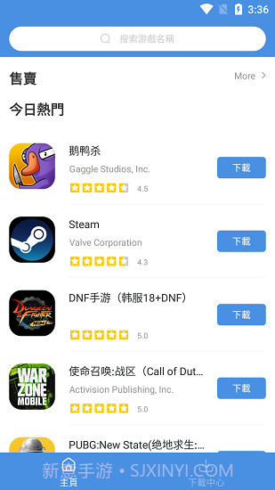 GamesToday模拟器截图2