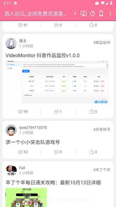 酒入论坛截图1 酒入论坛截图1