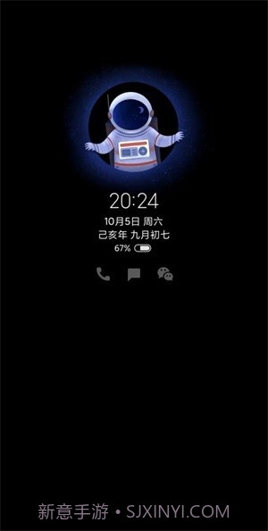 万象息屏截图3 万象息屏截图3